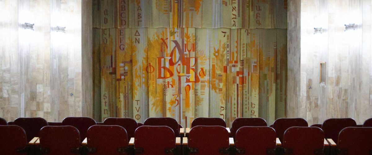 Beleuchtete Theaterbühne – Förderung durch den Hauptstadtkulturfonds